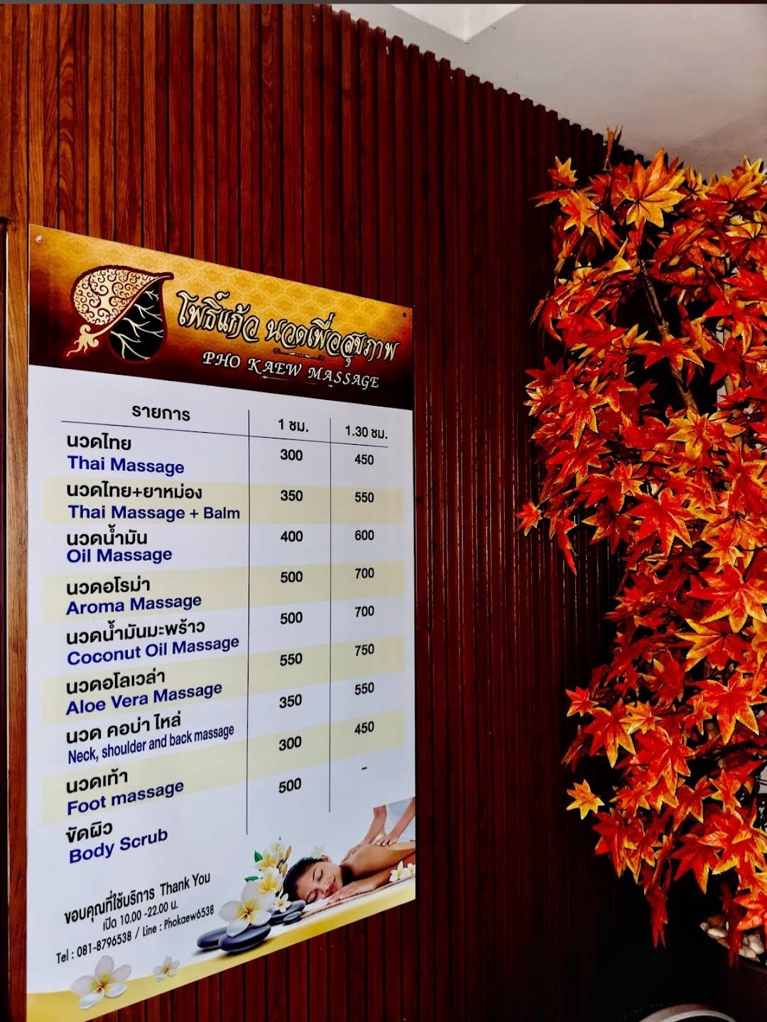 Price board