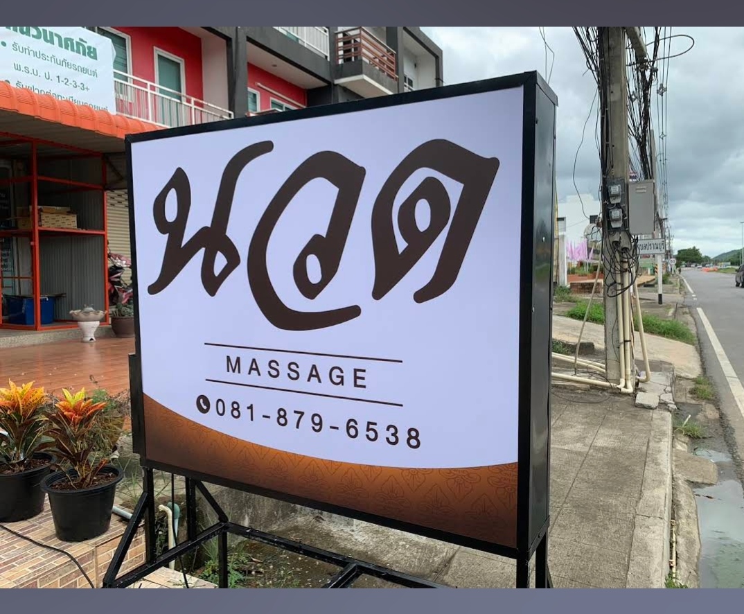 PhoKaew Massage for Health & Wellness signboard